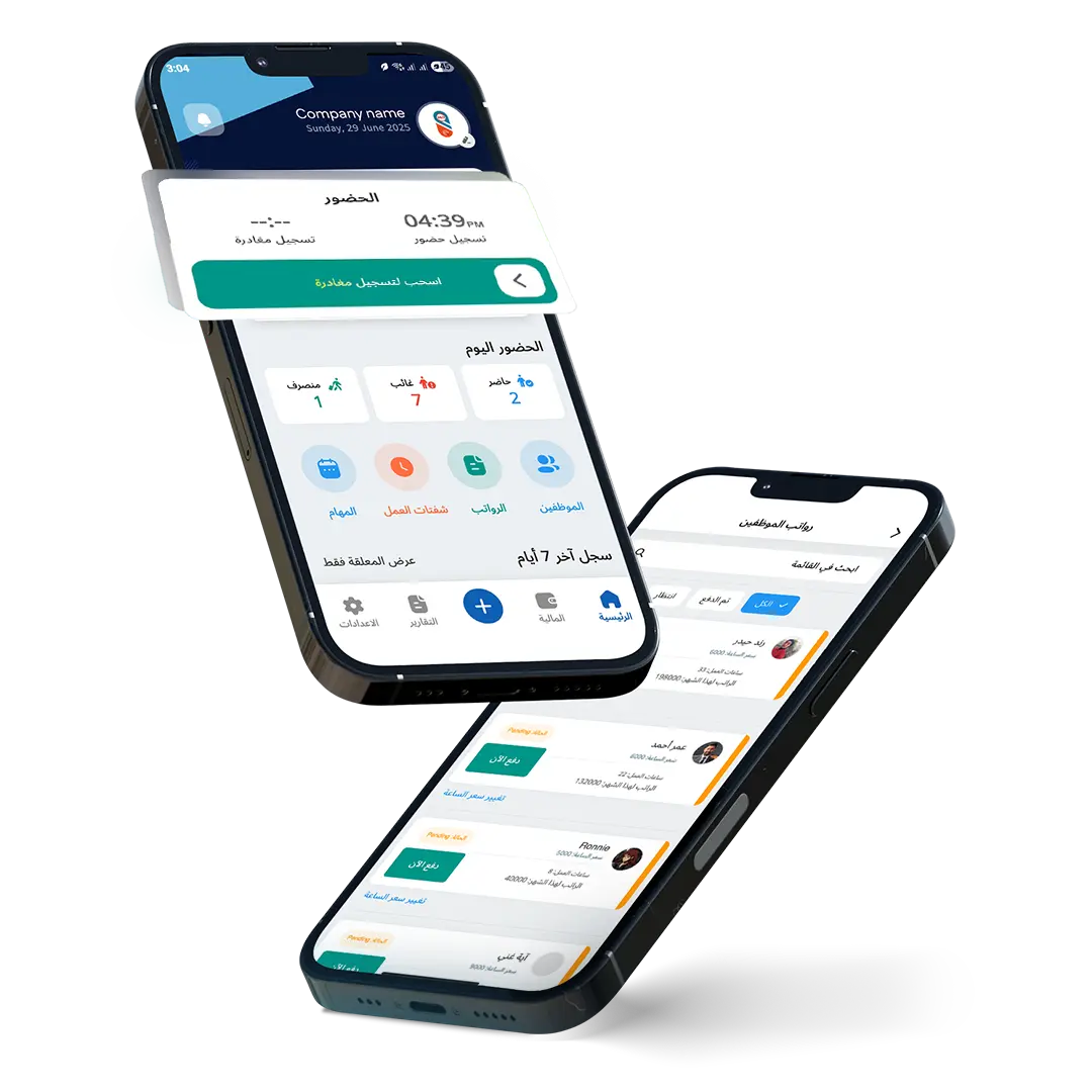 تطبيق تواجد على الجوال